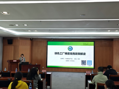 賦能綠色發(fā)展，構(gòu)建未來(lái)工廠——仲愷高新區(qū)經(jīng)發(fā)統(tǒng)計(jì)局召開(kāi)綠色制造政策宣講暨培育服務(wù)會(huì)議