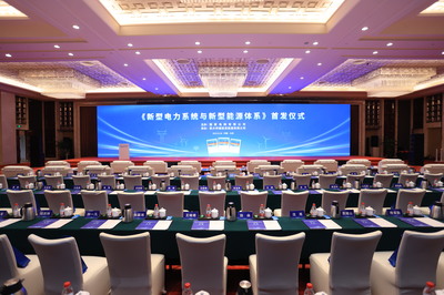 卓越科技圓滿(mǎn)完成《新型電力系統(tǒng)與新型能源體系》首發(fā)儀式會(huì)議與展覽服務(wù)工作，助力能源轉(zhuǎn)型新篇章